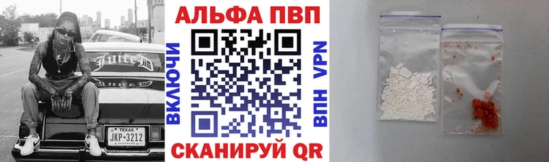 Купить закладки  Валуйки  A-PVP СК КРИС 