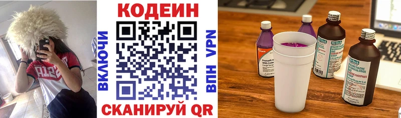Кодеиновый сироп Lean напиток Lean (лин) Купить где Валуйки