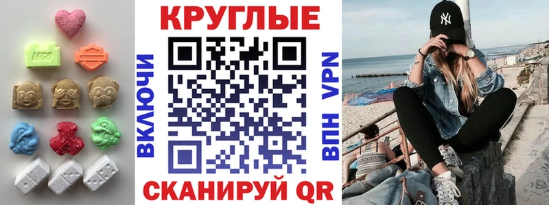 Купить Валуйки ЭКСТАЗИ круглые