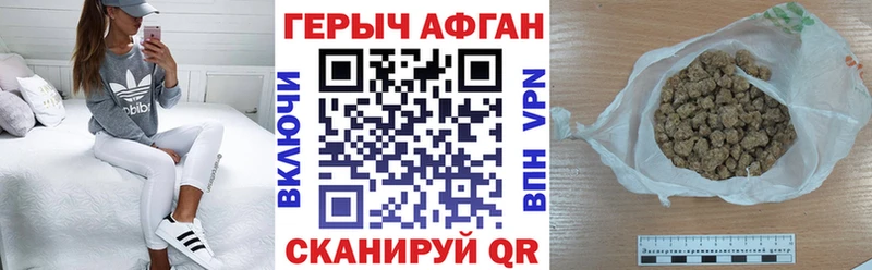 Купить  Валуйки  ГЕРОИН герыч 