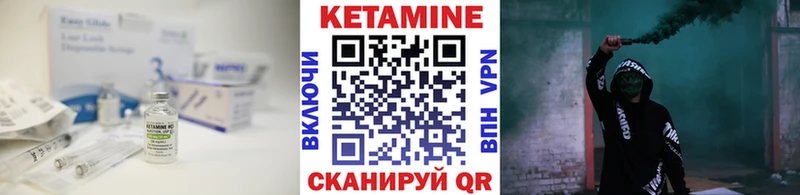 КЕТАМИН ketamine  Купить где  Валуйки 