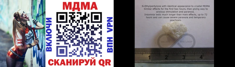 MDMA молли Валуйки