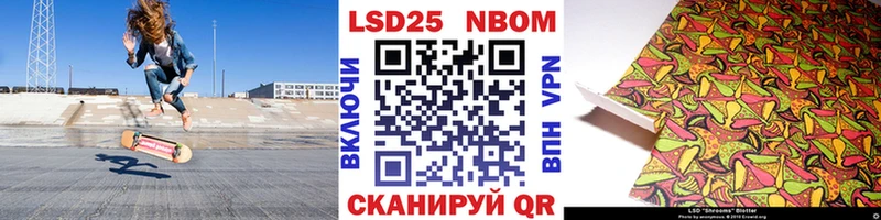 Купить где  Валуйки  Марки N-bome 1500мкг 